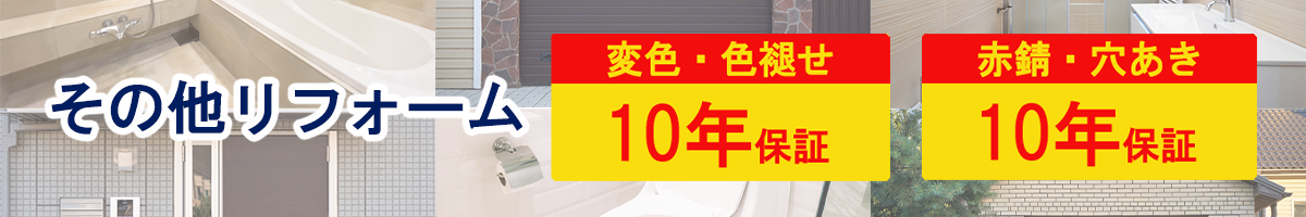 株式会社 村上建工 その他